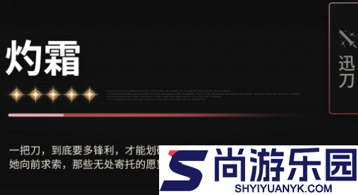 鸣潮灼霜怎么样