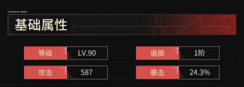 鸣潮灼霜怎么样