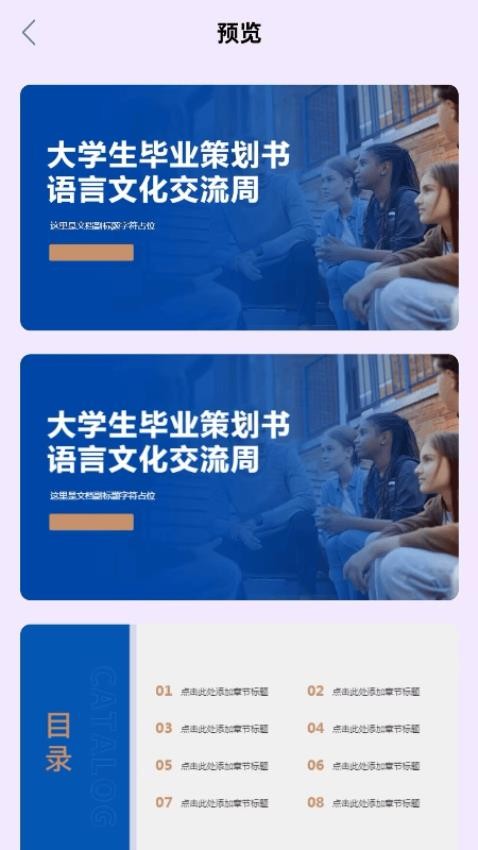 PPT生成专家官网版