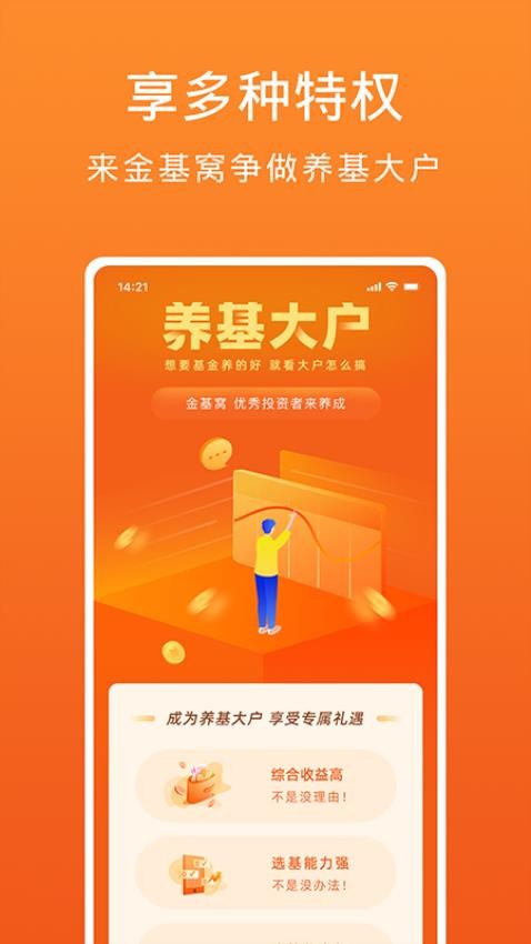 金基窝官方版
