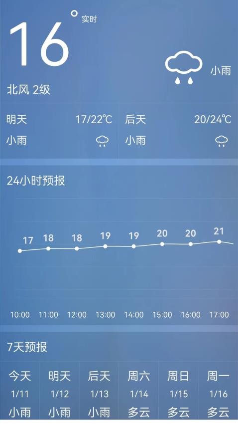 室内温度计测量免费版