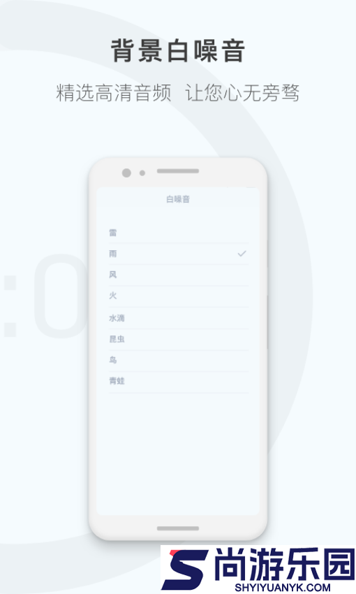 番茄钟计时器app下载