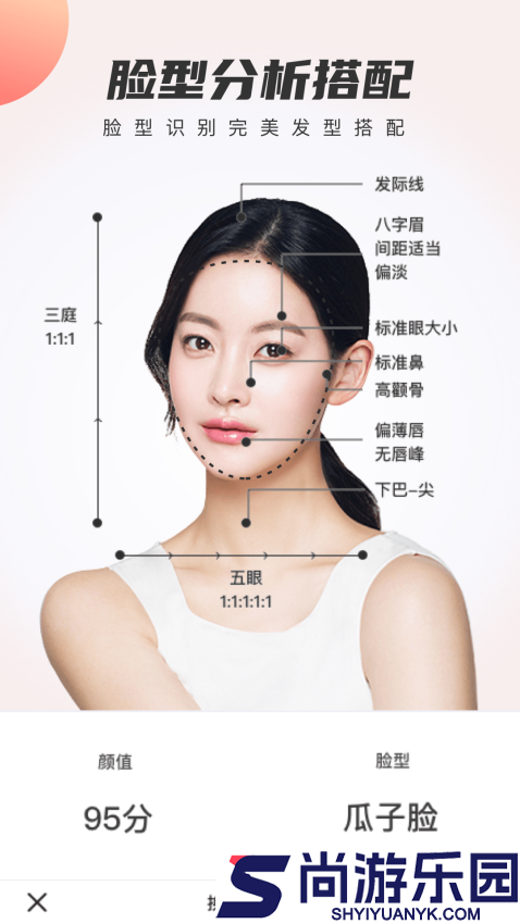 发型设计与脸型搭配app下载
