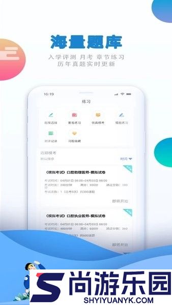 口腔之家app下载