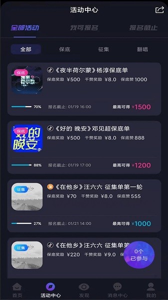 星斗推最新版