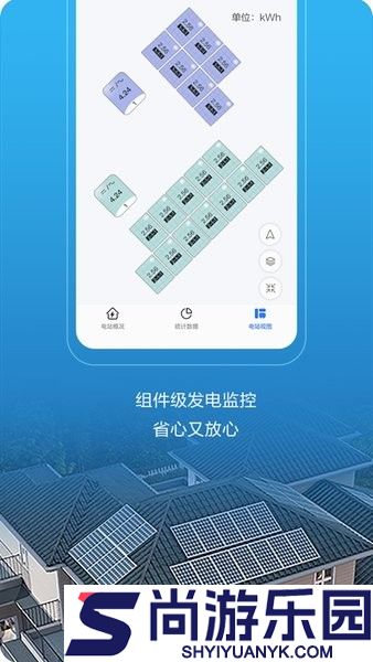 华为智能光伏app下载