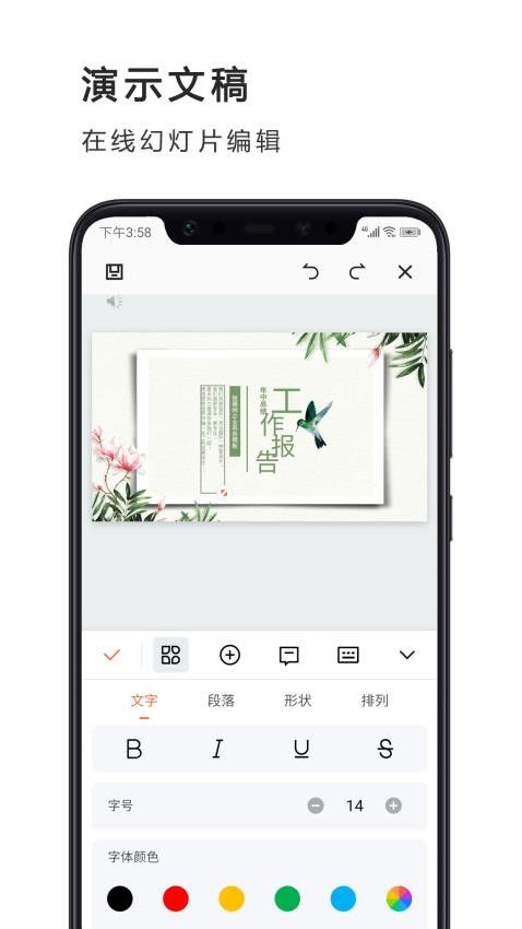 Excel电子表格app