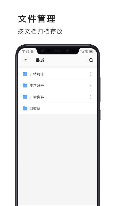 Excel电子表格app