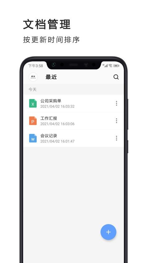 Excel电子表格app