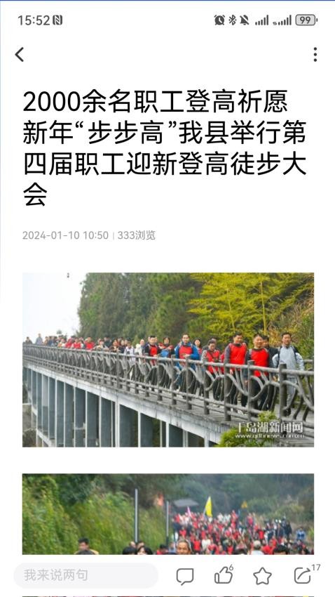 视界千岛湖软件