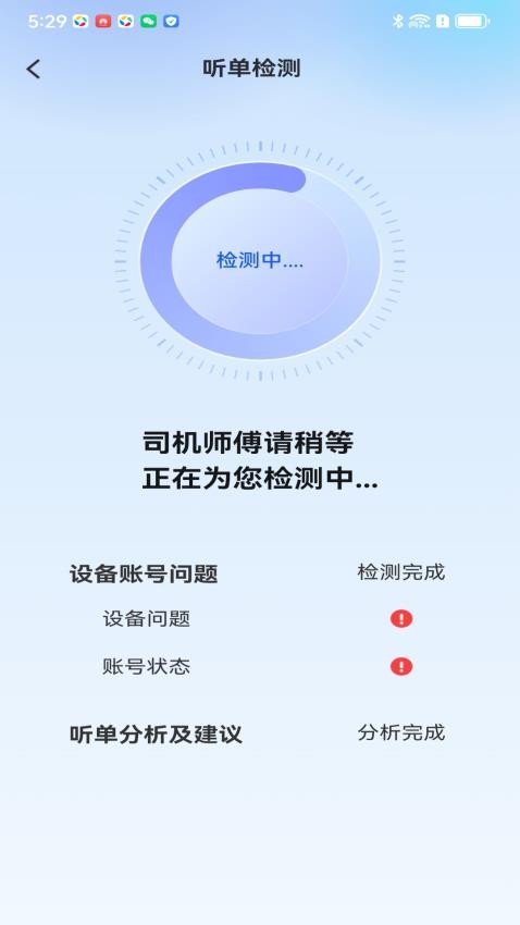 神州舒享司机端app下载