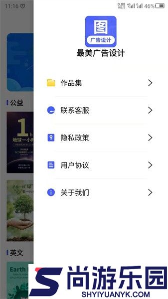 广告设计app下载