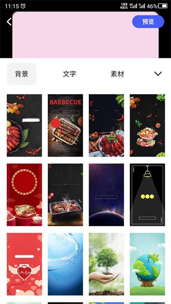 广告设计app下载