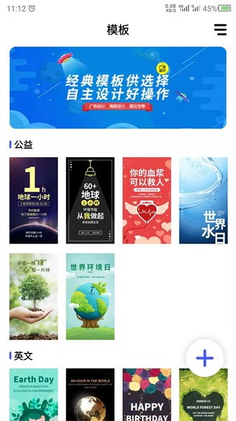 广告设计app下载