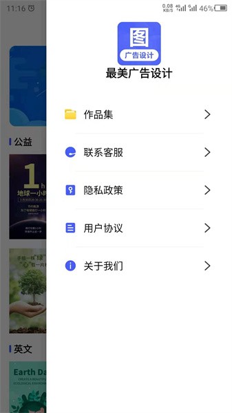 广告设计app下载