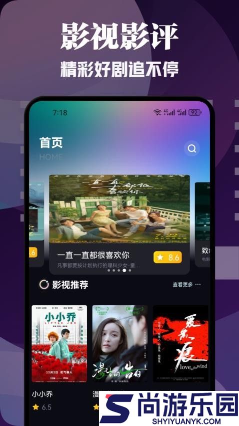 爱优影视投屏官方版app下载