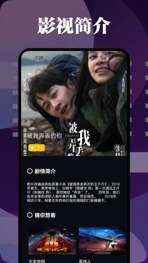 爱优影视投屏官方版app下载