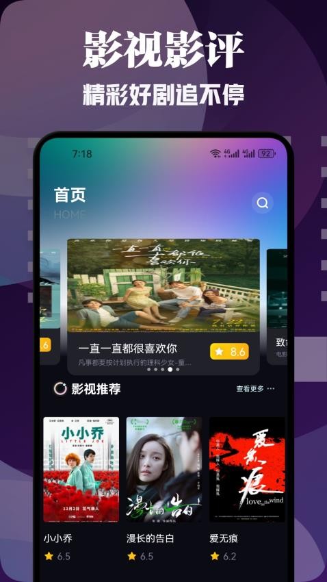爱优影视投屏官方版app下载