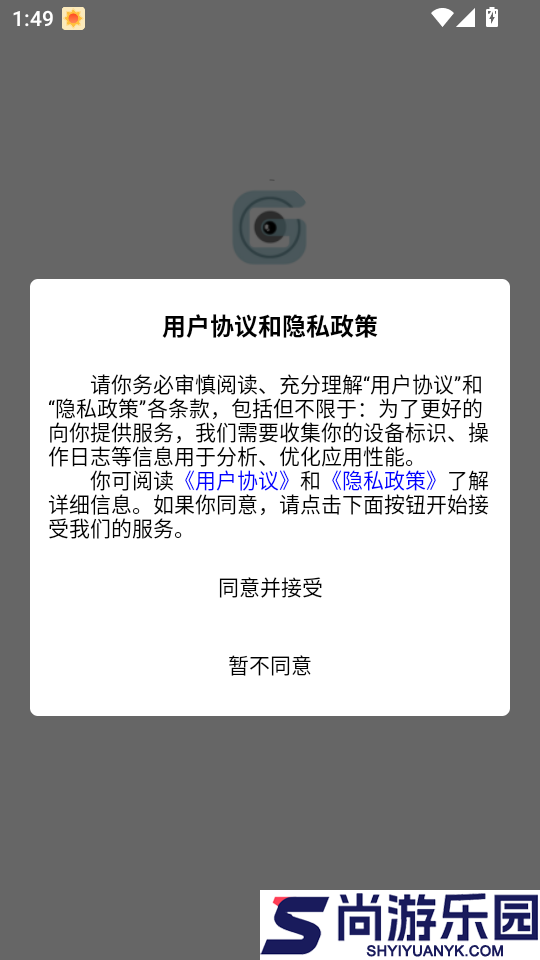 高石云享app官方正版下载