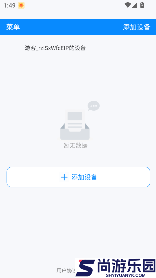 高石云享app官方正版下载