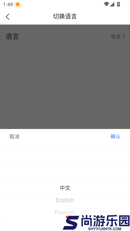 高石云享app官方正版下载