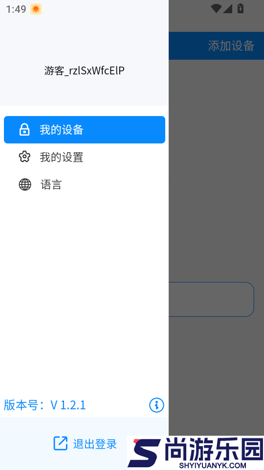高石云享app官方正版下载