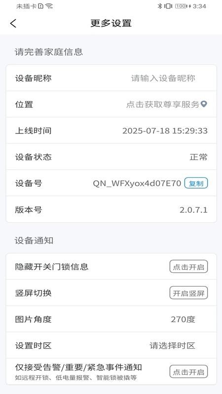 高石云享app官方正版下载