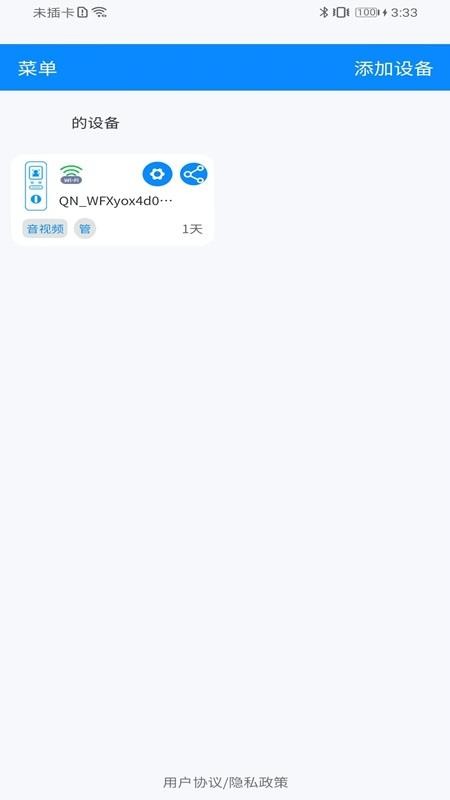 高石云享app官方正版下载