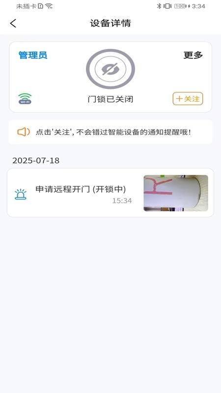 高石云享app官方正版下载