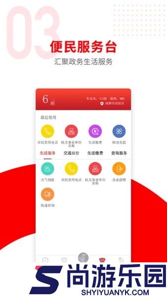 广汉融媒体中心app下载