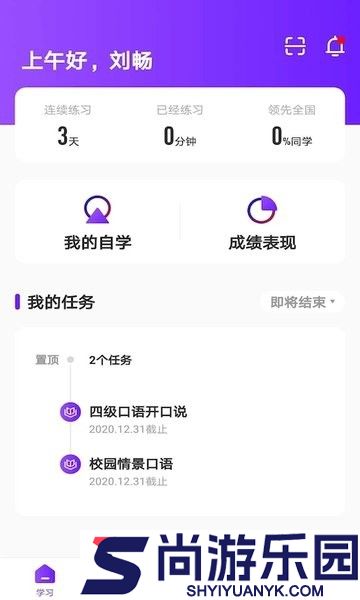 utalk视听实训app下载