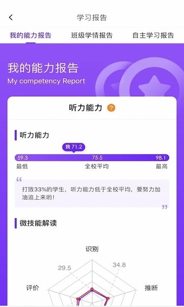 utalk视听实训app下载