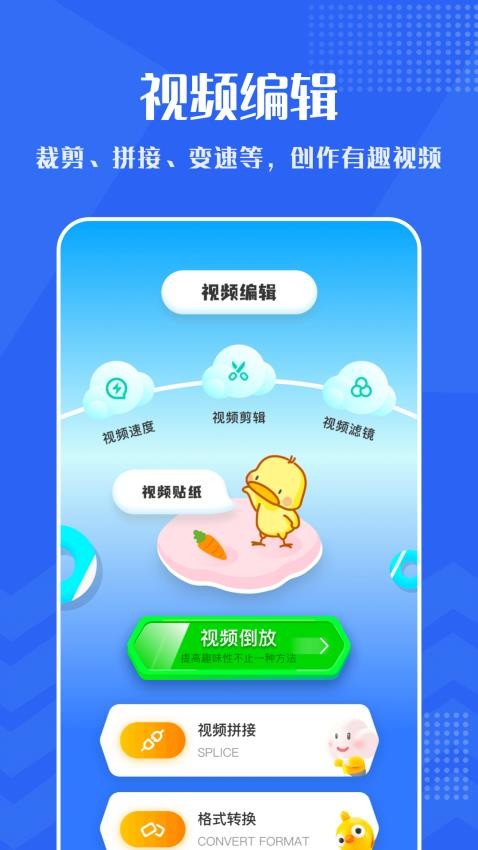 小小视频app官网最新版下载