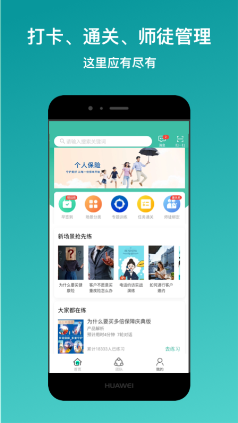 新华e练app下载安装
