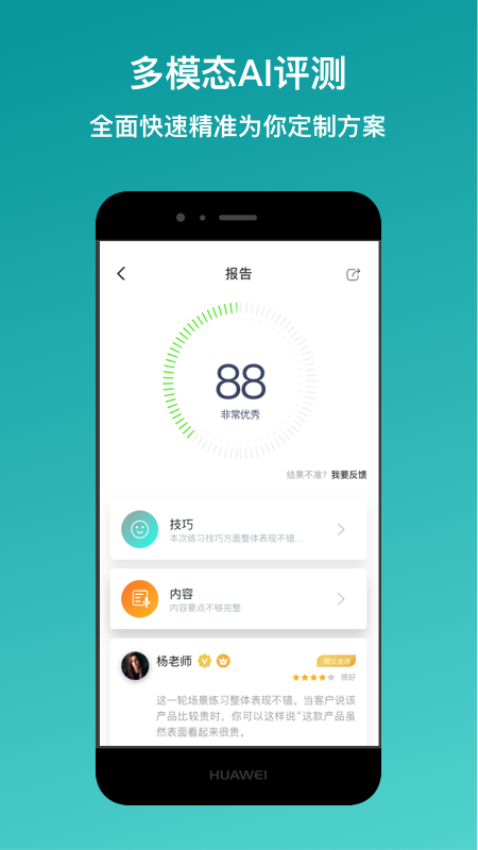 新华e练app下载安装