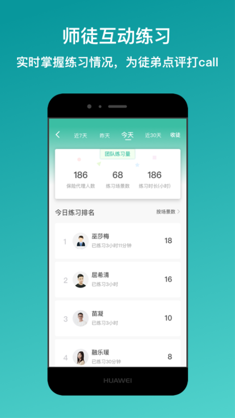 新华e练app下载安装