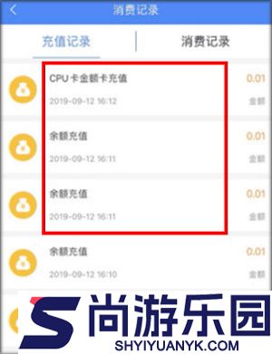 潜江公交app下载