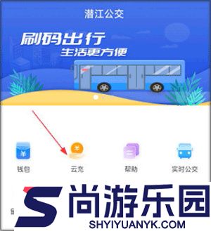 潜江公交app下载