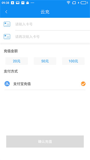 潜江公交app下载