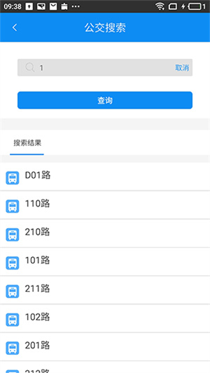 潜江公交app下载