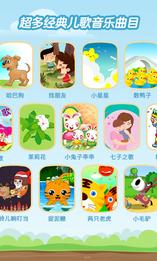 亲亲熊学弹琴软件下载安装