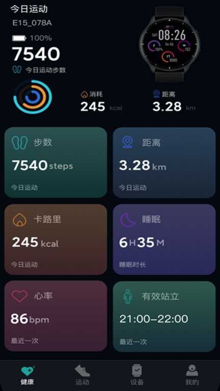 infowear手表app下载