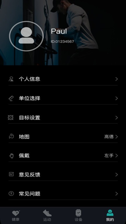 infowear手表app下载