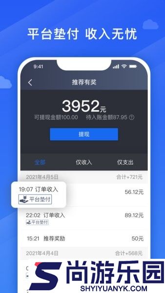 捎点宝车主app下载