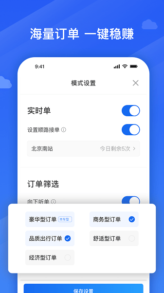 捎点宝车主app下载