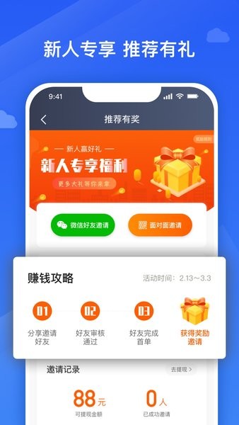 捎点宝车主app下载