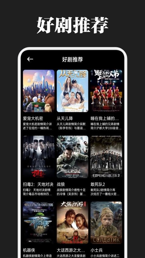 懂得影视免费版app下载