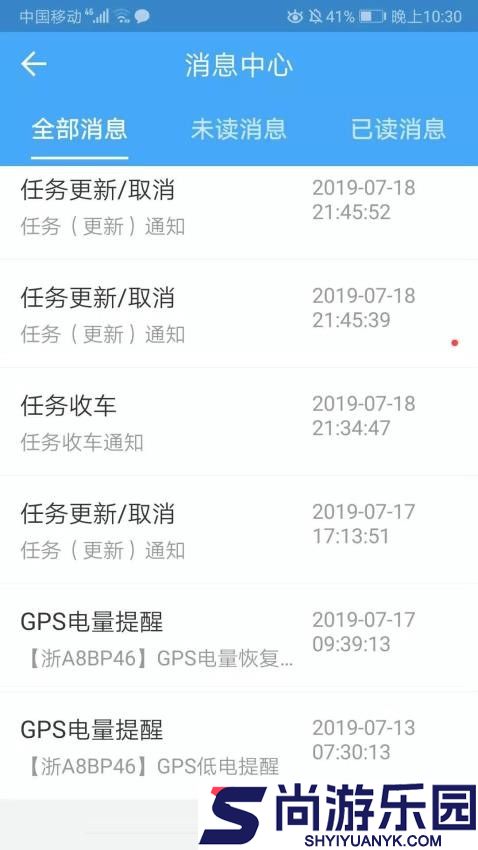 车队管家司机版下载