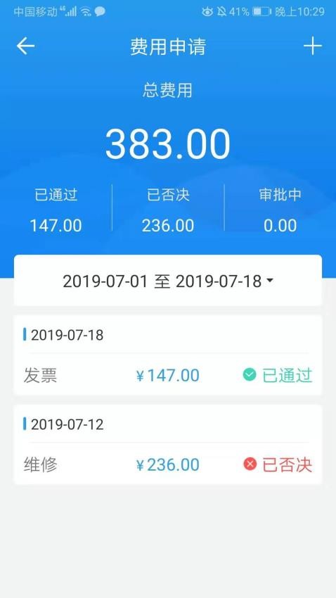 车队管家司机版下载