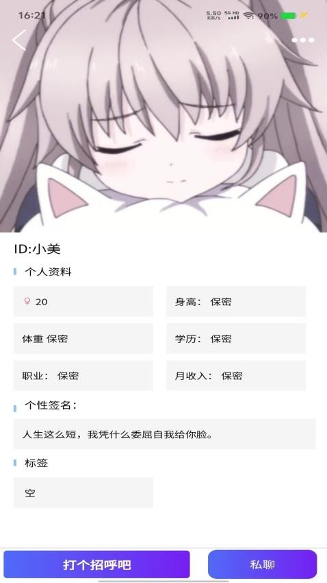 就是你免费版